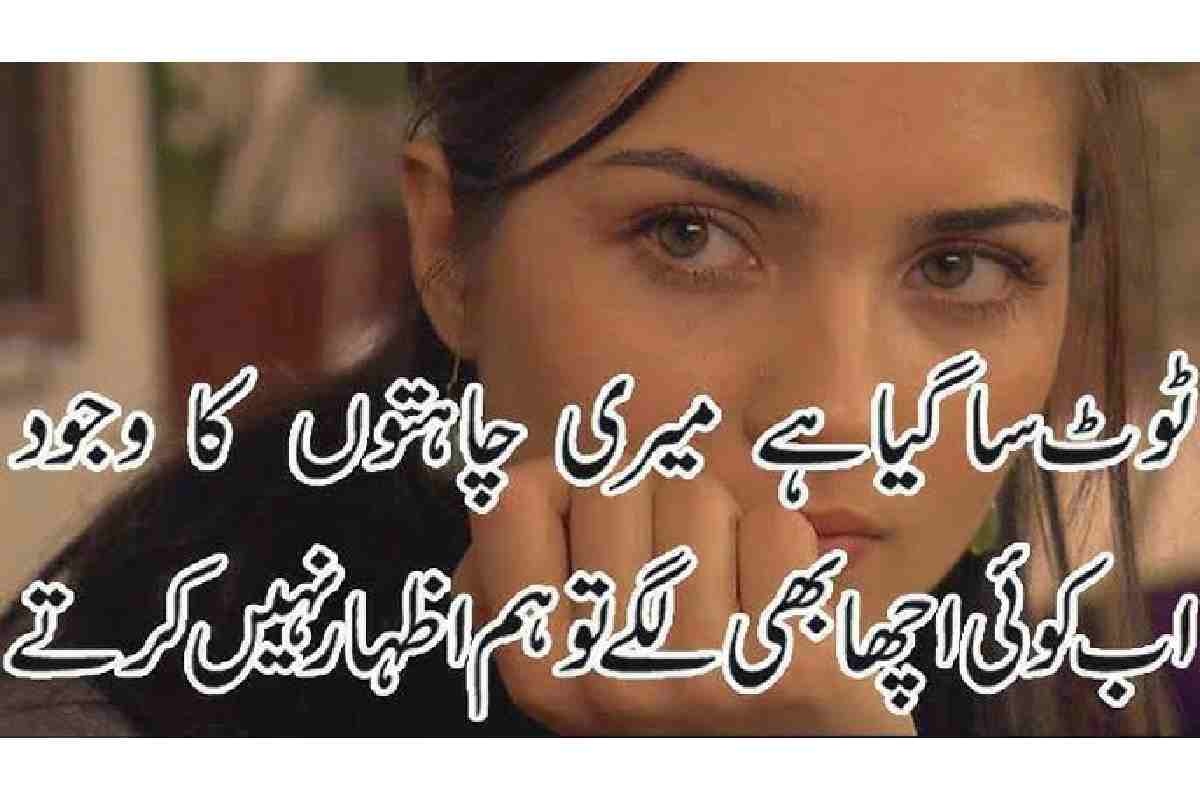 Heart-Touching Sad Poetry in Urdu (12)