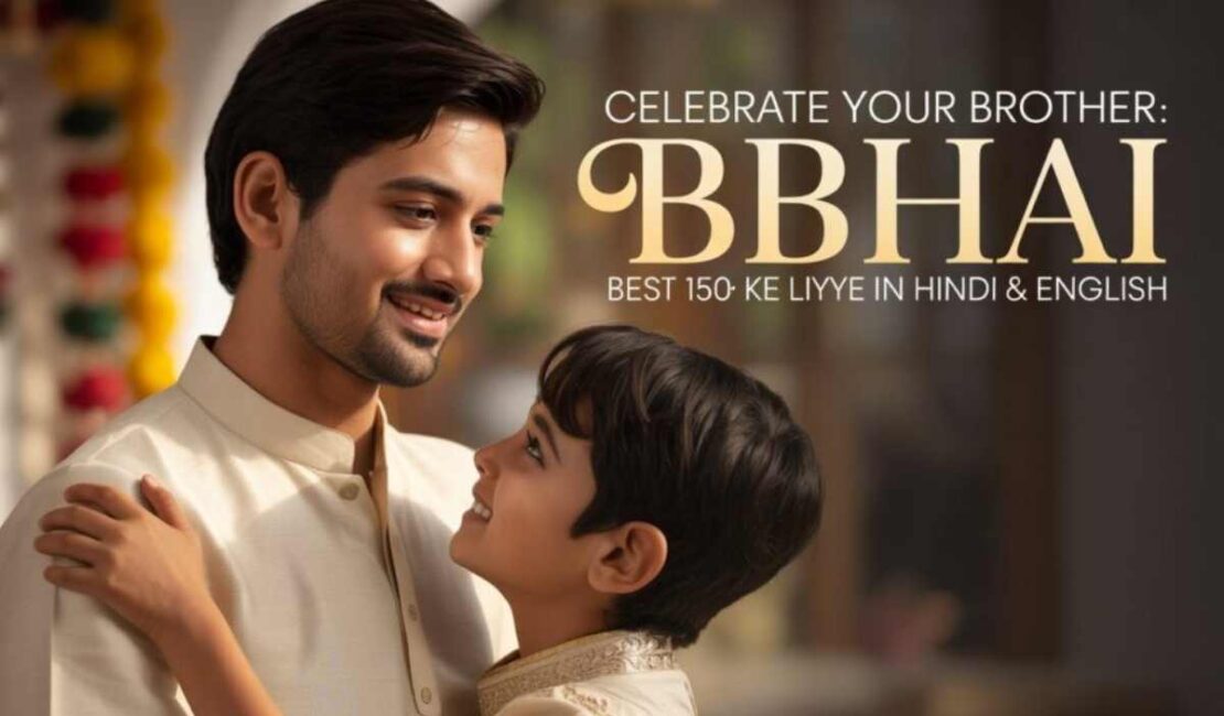 bhai ke liye shayari in english